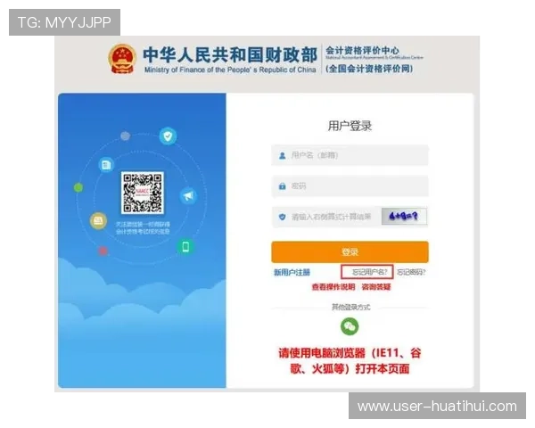 亚博体育官网网页版：注册流程详解与新手玩家快速入门指南