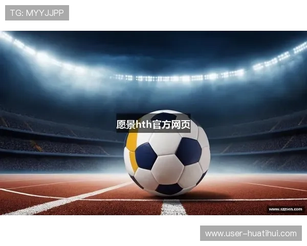 华体会体育娱乐官网入口:官方最新入口地址,快速登录畅玩体育赛事无障碍 华体会体育娱乐官网入口:官方最新入口地址,快速登录畅玩体育赛事无障碍