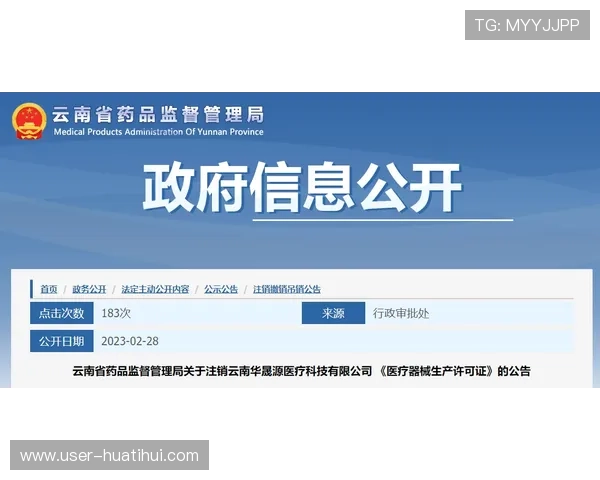 华体会官方网站公告栏目最新内容更新情况