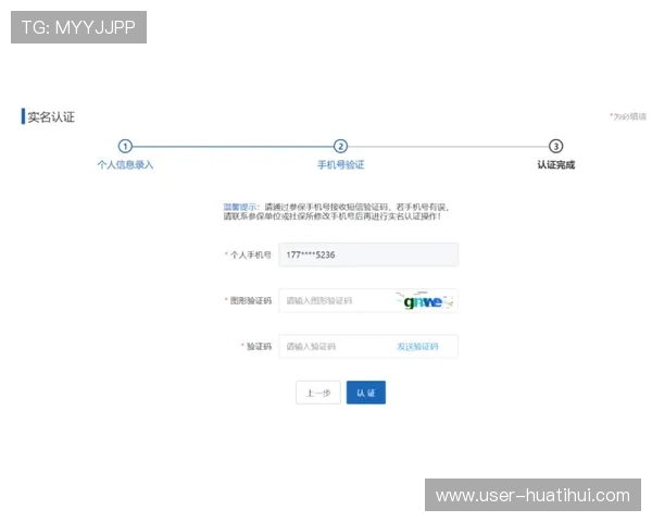 华体会手机官网用户注册流程详解,帮助新手快速完成注册享受全面体育服务 华体会手机官网用户注册流程详解,帮助新手快速完成注册享受全面体育服务