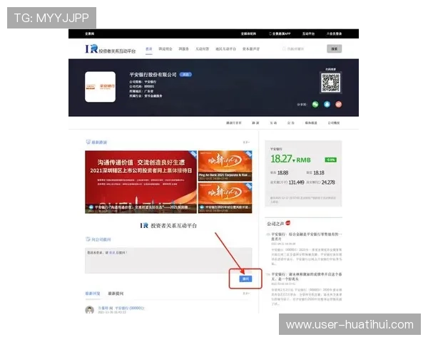 华体会登录入口手机版帮助用户轻松访问体育平台的可靠途径与最新消息 华体会登录入口手机版帮助用户轻松访问体育平台的可靠途径与最新消息