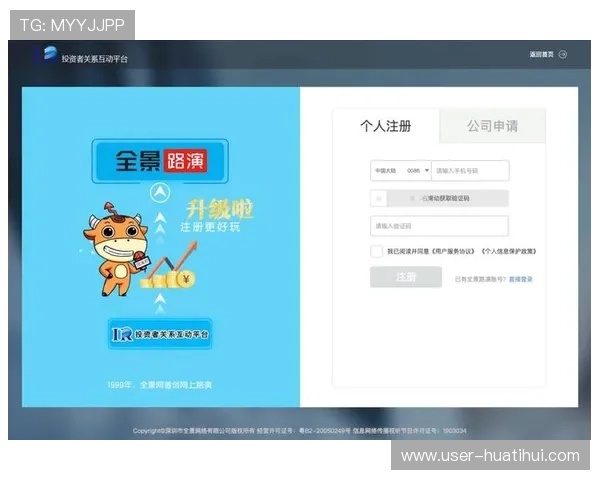 华体会登录手机版最新官方渠道推荐，确保账号安全与极速登录