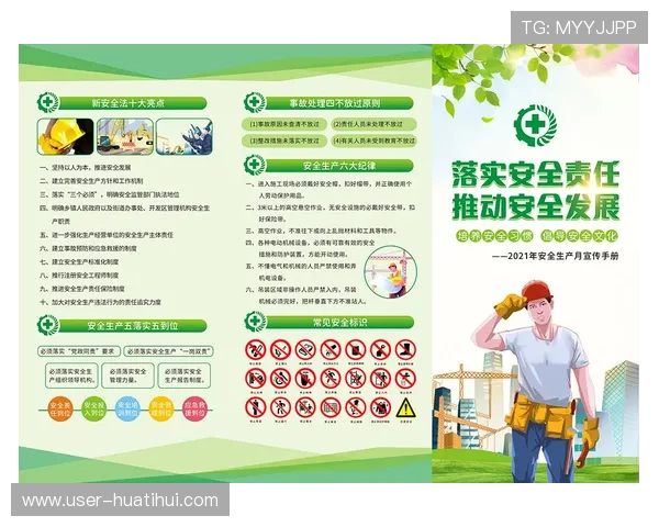 HTH体育下载安全指南，保障用户个人信息与资金安全的完整操作流程