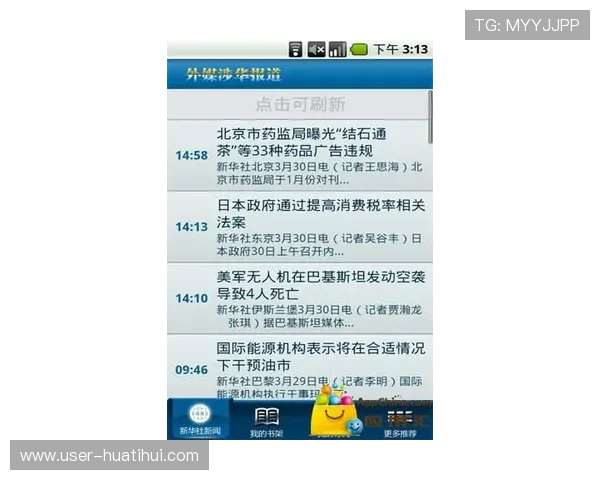 华体会体育安卓版安全保障措施与账号安全保护策略详解