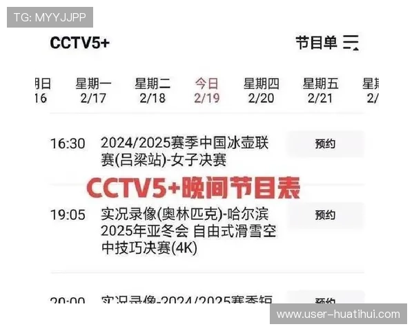 华体会体育赛事直播体验提升指南让你享受高清流畅的观看体验 华体会体育赛事直播体验提升指南让你享受高清流畅的观看体验