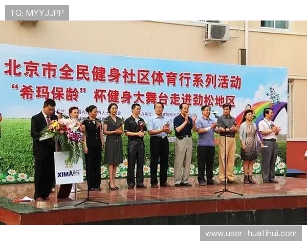 在华体会官网体育平台上体验多元化的体育娱乐活动