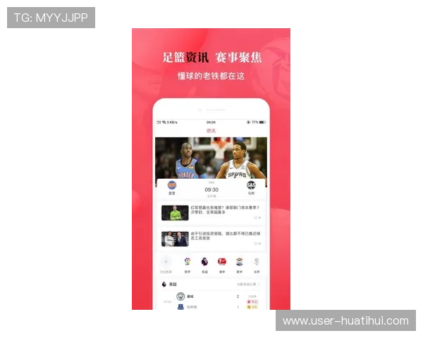华体app下载手机版提供丰富的赛事资讯和实时比分,掌握体育动态 华体app下载手机版提供丰富的赛事资讯和实时比分,掌握体育动态