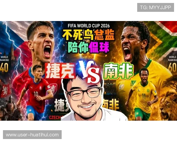 捷克与南非国家队世界杯比赛时间及赛程安排最新信息 捷克与南非国家队世界杯比赛时间及赛程安排最新信息